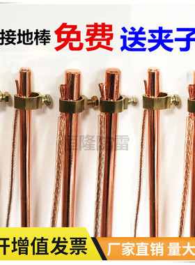 防雷镀铜接地棒接地极铜包钢接地棒室外家用地线接地装置接地针