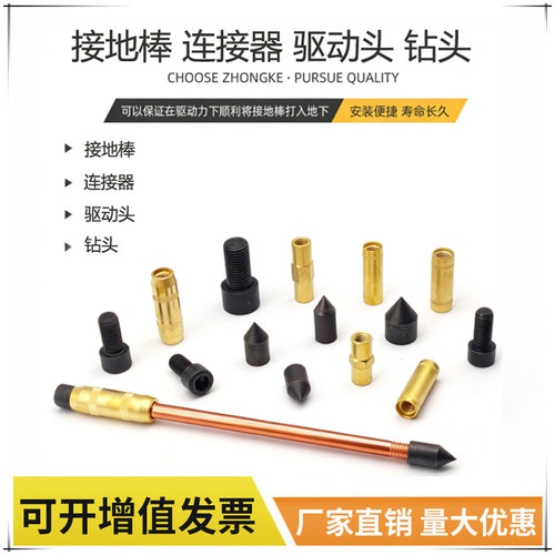 镀铜防雷接地棒连接器紧固件