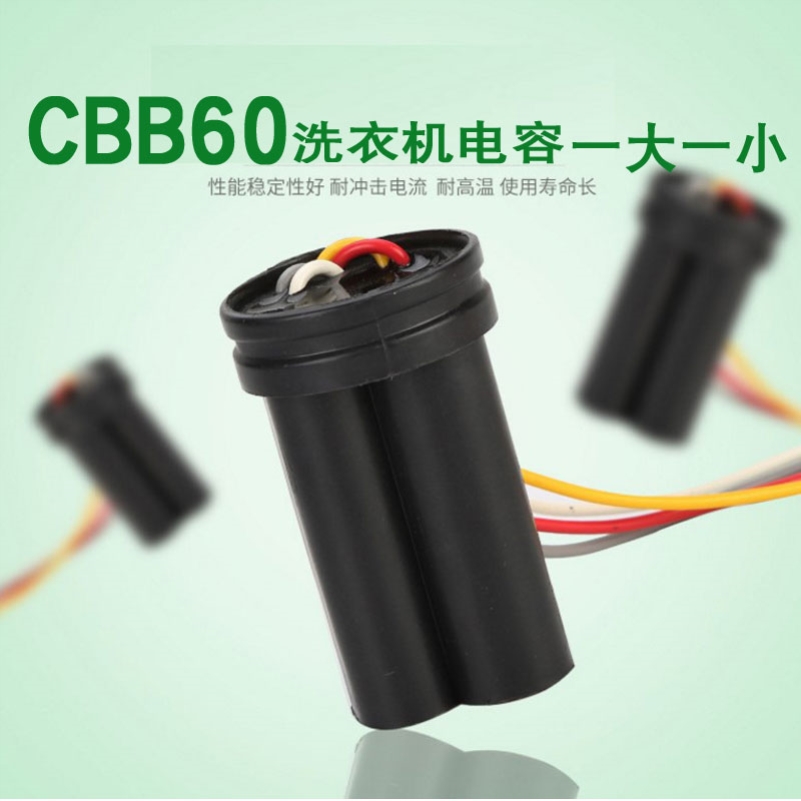 小天鹅半自动双桶洗衣机启动电容配件大全CBB608+4/10UF+5/12+6UF