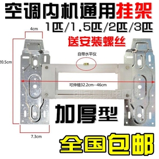 底板 3匹通用款 科龙空调配件大全内机一体挂板支架挂机挂架1.5