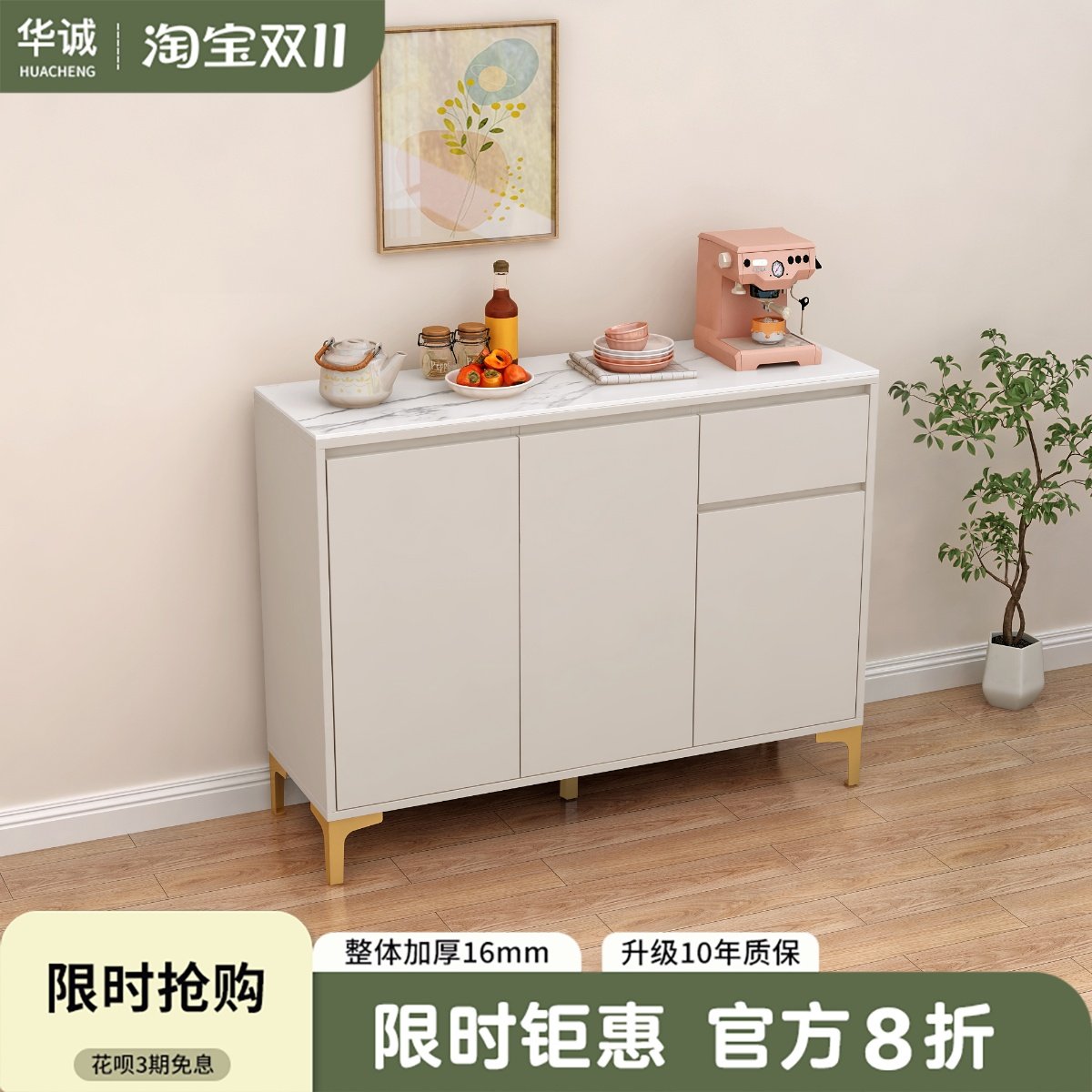 岩板餐边柜轻奢储物柜子现代简约茶水柜客厅一体靠墙边柜厨房橱柜,住宅家具,餐边柜,淘宝优惠券,粉丝福利购,淘宝优惠卷
