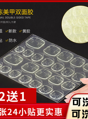 双面胶超牢固防水持久