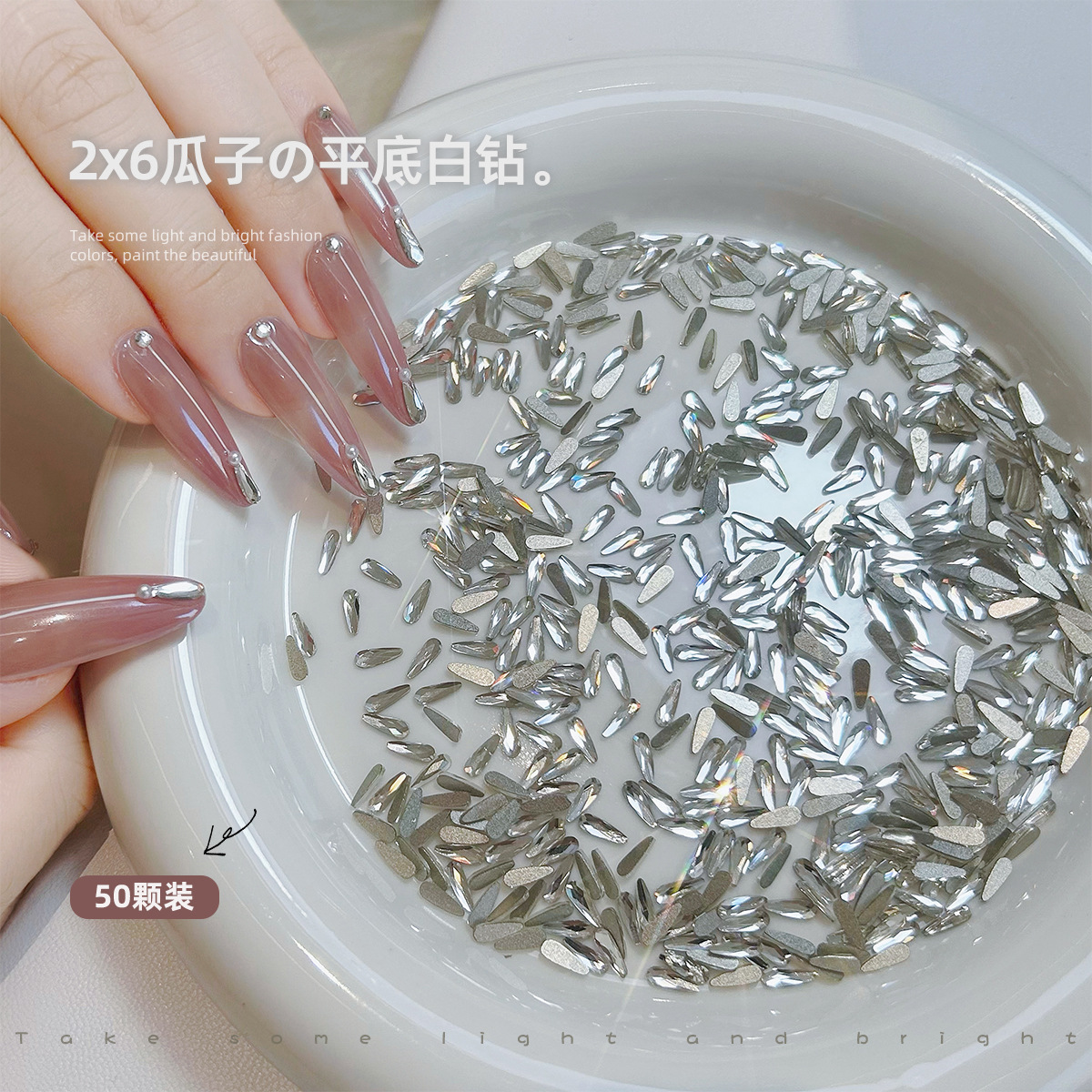 瓜子钻超闪平底钻美甲