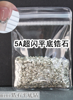 50颗爆闪平底倒边锆石美甲钻