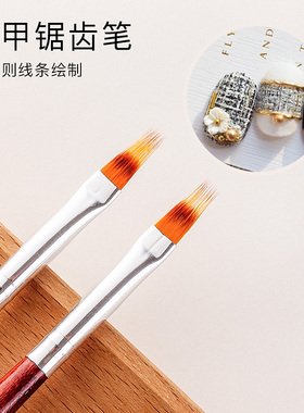 其它义乌美甲笔渐变锯齿