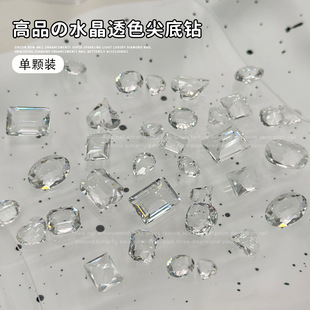 高品透明尖底钻美甲钻饰品纯白2025新款 网红爆闪歪心鸽子蛋玻璃钻