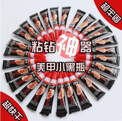 byb美甲小黑瓶啫喱胶水尖底钻