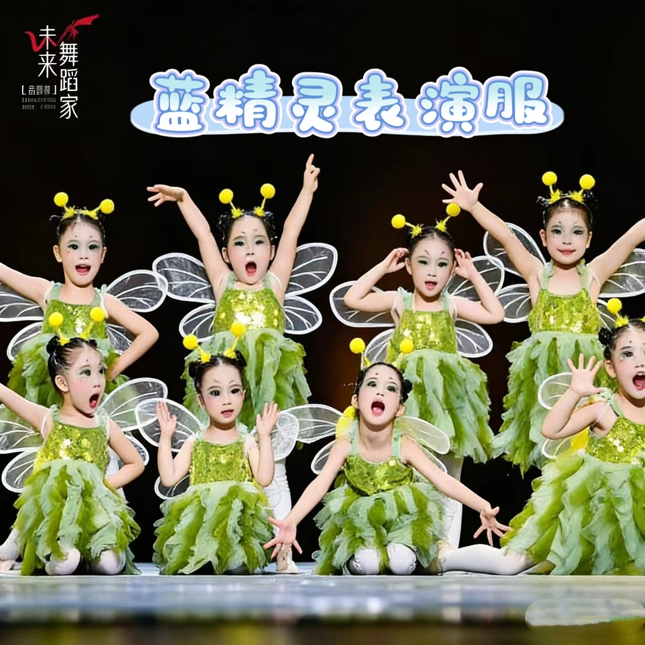 儿童萤火虫表演服小精灵蝴蝶蜜蜂谁关了我的灯舞蹈蓬蓬纱裙演出服