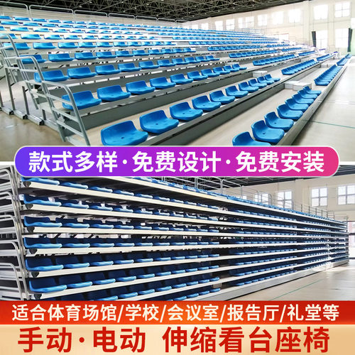 体育馆电动伸缩看台座椅会议室软包座椅观众椅子室内外固定座椅