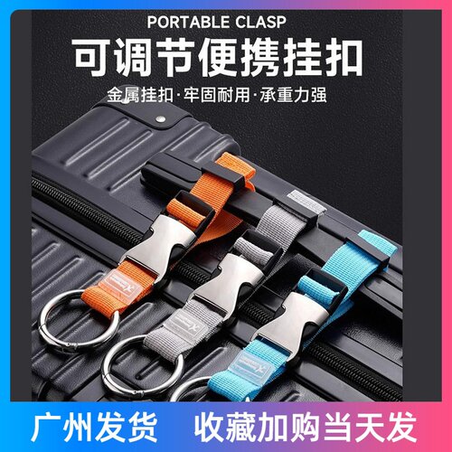 金属挂扣行李箱挂扣背包防丢挂件