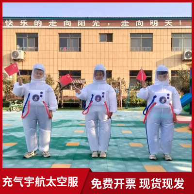 儿童宇航员服装航天员充气运动会科技服装搞笑人偶宝宝航空太空服