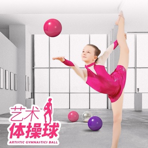 艺术体操球儿童舞蹈韵律