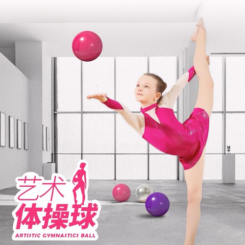 艺术体操球儿童舞蹈韵律