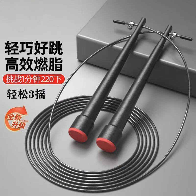 钢丝跳绳儿童中小学生专
