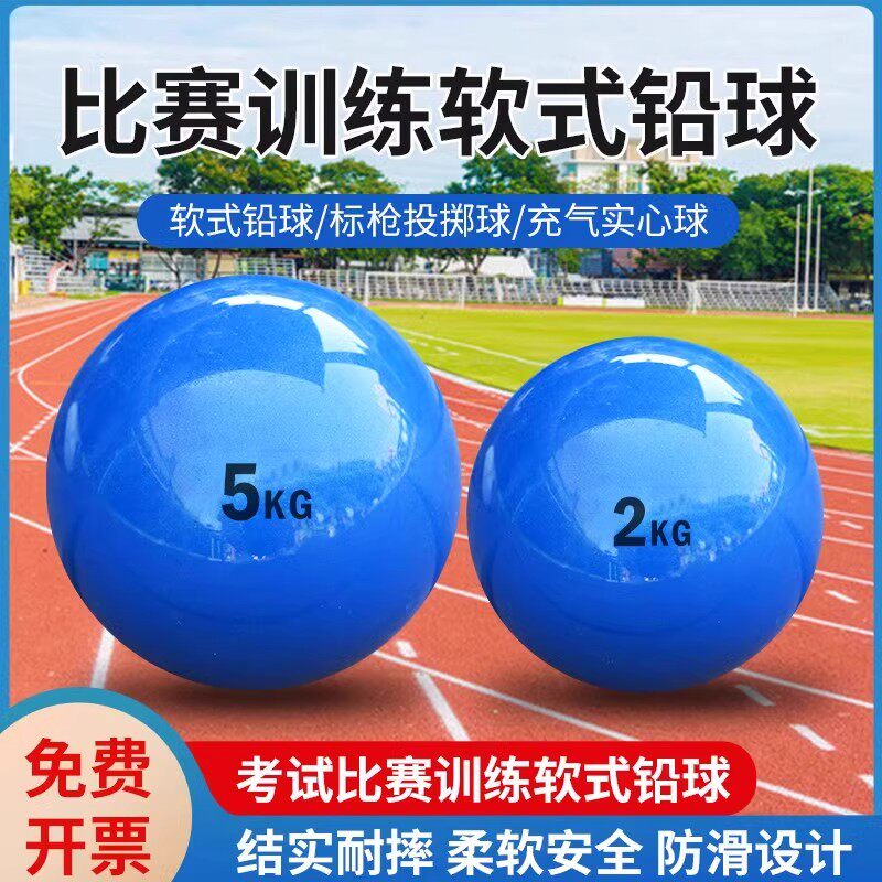 中考专用实心球可充气软