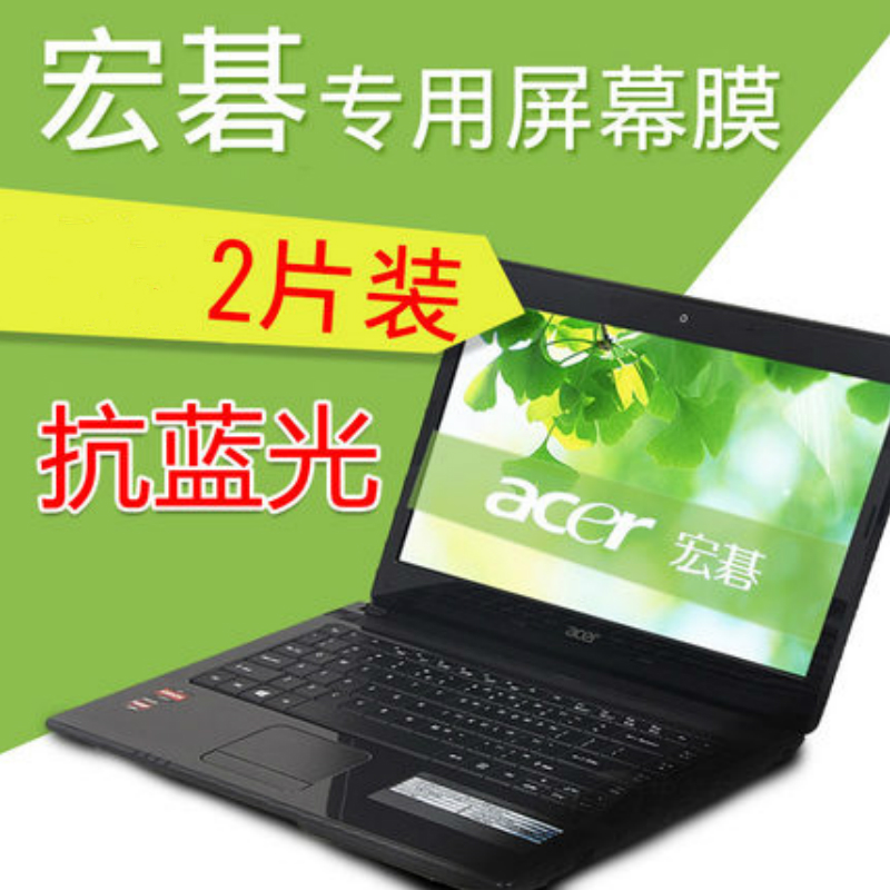 宏基(acer)蜂鸟Swift3 SF314-55G屏幕保护贴膜14英寸笔记本屏保
