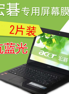 宏基(acer)蜂鸟Swift3 SF314-55G屏幕保护贴膜14英寸笔记本屏保