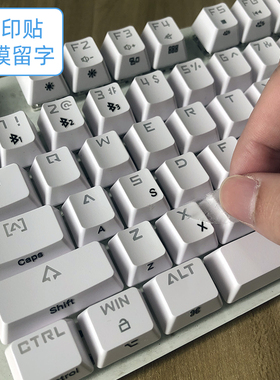英文字母(转印贴)撕膜留字Win+Mac字符全套键盘贴纸台式电脑笔记本按键贴单个贴纸通用型侧刻贴104键修复