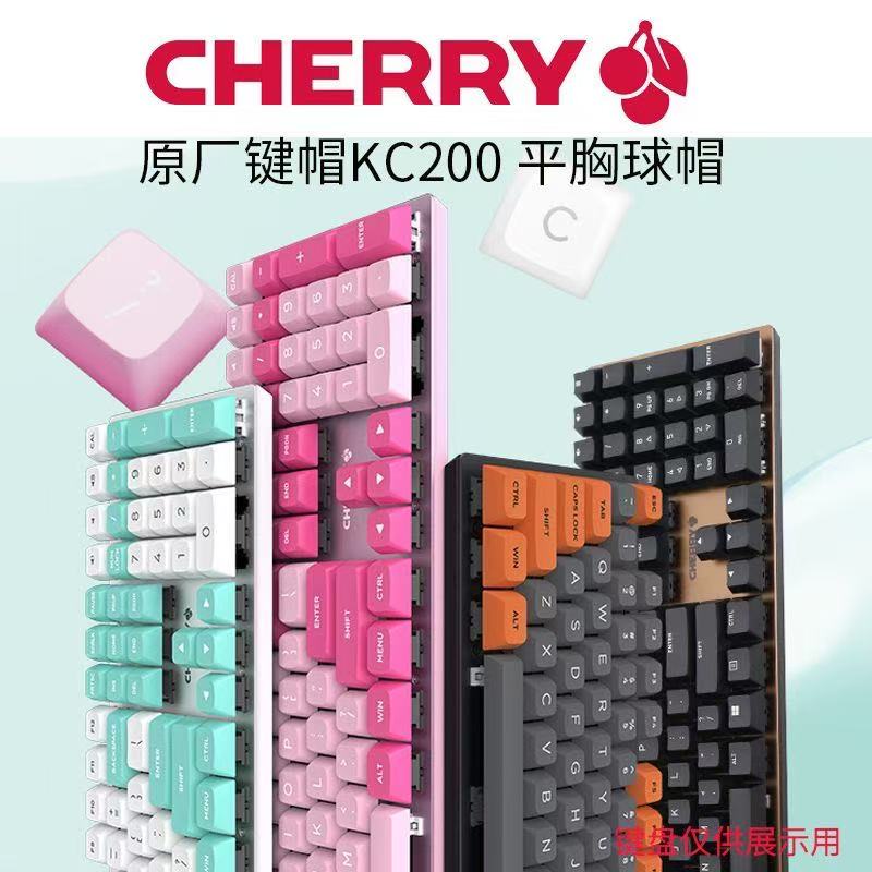 适用樱桃KC200键帽Cherry机械键盘按键108原厂高度XDA球帽不透光