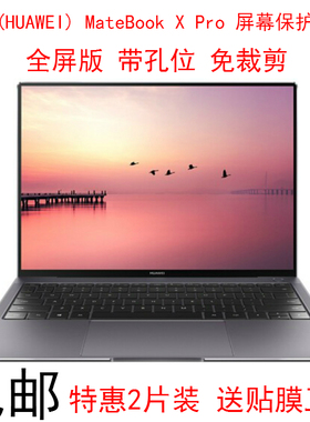 适用于2020款华为MateBook X Pro屏幕保护贴膜13.9寸MACHC-WAE9LP笔记本MACHR-W19L电脑触控全屏版防反光屏保