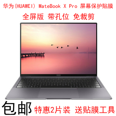适用于2020款华为MateBook X Pro屏幕保护贴膜13.9寸MACHC-WAE9LP笔记本MACHR-W19L电脑触控全屏版防反光屏保
