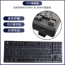 适用于雷神KG3089C键盘保护膜KL3089R幻彩版机械键盘防尘罩按键防水套垫