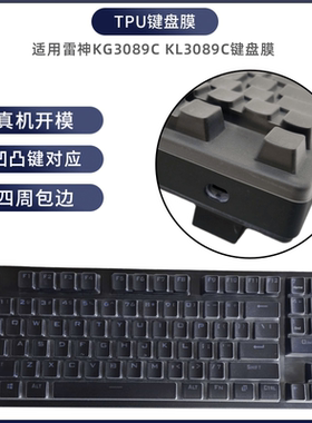 适用于雷神KG3089C键盘保护膜KL3089R幻彩版机械键盘防尘罩按键防水套垫