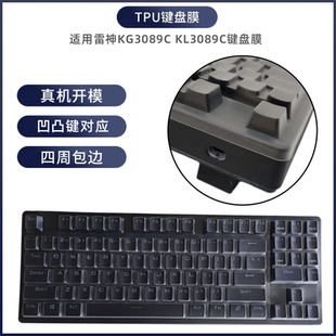 适用于雷神KG3089C键盘保护膜KL3089R幻彩版机械键盘防尘罩按键防水套垫