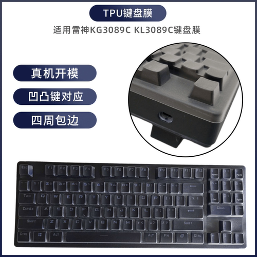 适用于雷神KG3089C键盘保护膜KL3089R幻彩版机械键盘防尘罩按键防水套垫
