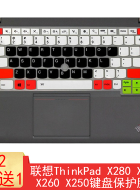 联想ThinkPadX280键盘保护贴膜A285X390X395X250X230S笔记本X270X260卡通防尘罩X240电脑垫YogaX380X370套