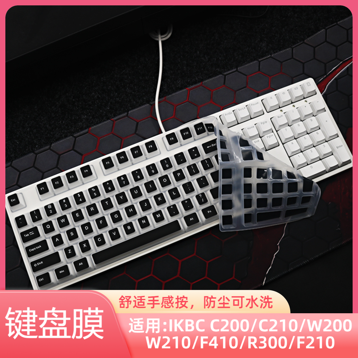 适用于ikbcZ200ProF