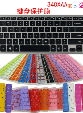 适用于三星340XAA键盘保护贴膜14英寸笔记本电脑防尘罩