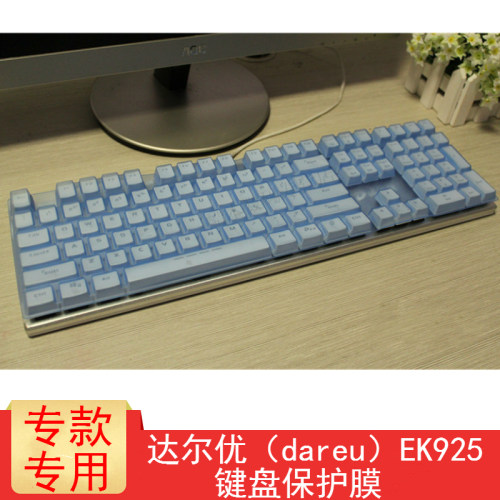 达尔优（dareu）EK925