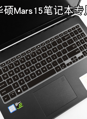 华硕(ASUS)Mars15 VX60G键盘保护贴膜15.6英寸笔记本电脑防尘罩套