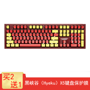 黑峡谷X5 /X5Pro键盘保护贴膜108键双模机械键盘按键防尘罩防水套