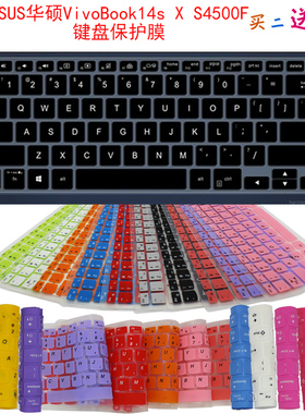 ASUS华硕VivoBook14s X S4500F键盘保护贴膜14寸笔记本电脑防尘罩