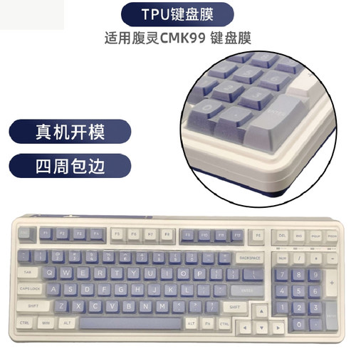 腹灵CMK99FSA按键防水套