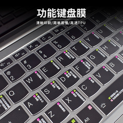 2021联想扬天S14/15小新Pro16键盘win10功能快捷键保护套小新Air14Plus扬天威6-14ITL笔记本电脑功能键位膜垫