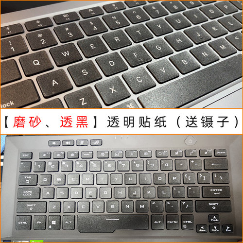 透明磨砂键盘贴雷神PRO16