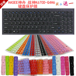 HASEE神舟战神K670D-G4H6键盘保护贴膜15.6英寸笔记本电脑防尘罩