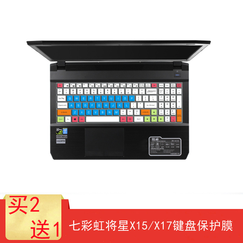 适用于七彩虹将星X15-AT/XS键盘保护膜15.6英寸笔记本电脑防尘罩按键防水套垫