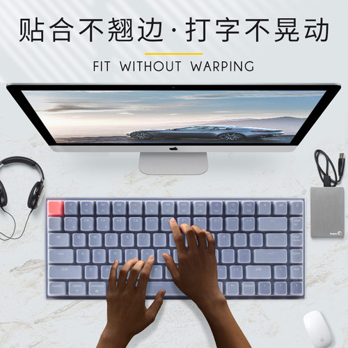 宁芝84v6pro键盘保护膜