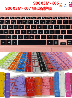 适用于三星900X3M-K06 900X3M-K07 键盘保护贴膜 防尘罩套垫