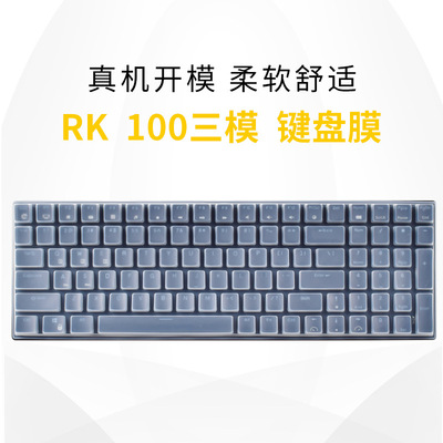 适用保护膜RK100达尔优A100