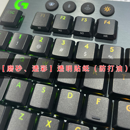 防打油适用Cherry樱桃KC200/MX3.0S/2.0S键盘贴纸按键贴膜键帽防胞浆DW2300/KC1000透明透光机械键盘贴膜