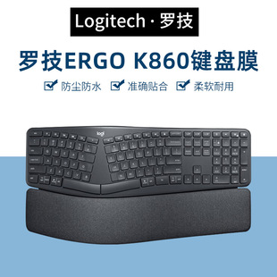 适用罗技ERGO K860键盘保护膜k860人体工学分体式键盘防尘罩按键防水套