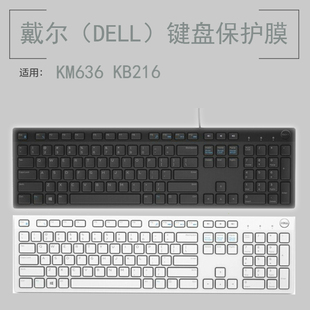 戴尔DELL灵越AIO 5491 7790键盘保护贴膜无线蓝牙办公键盘防尘罩