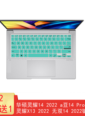 适用于2022华硕灵耀X13键盘保护膜13.3英寸UM5302笔记本电脑防尘罩按键防水套垫