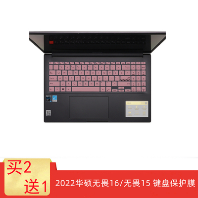 2023华硕无畏16保护膜华硕