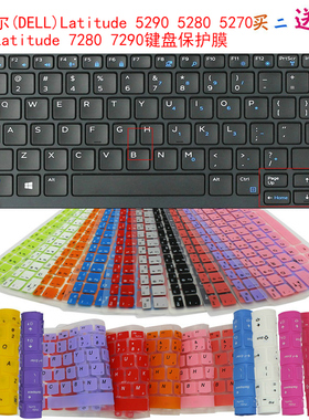 适用于Dell戴尔Latitude7290 7280键盘保护贴膜12.5寸笔记本电脑防尘罩E5250/E7250/E7270按键防水套垫